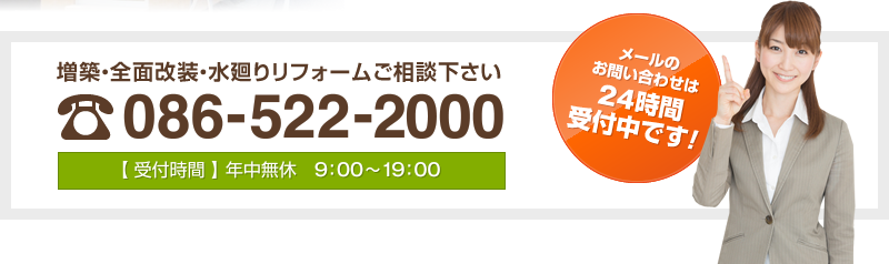 増築・全面改装・水廻りリフォームご相談下さい 